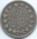 Iran - Mohammad Ali Qajar - AH1326 (1908) - 2000 Dinars - 2 Qiran - KM1012 - Iran