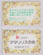 LOT De 2 Télécartes Japon / MD 110-35 - FLEUR - ORCHIDEE - ORCHID FLOWER Japan Phonecards * NTT * -  2450 - Flowers