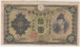 JAPAN 10 YEN 1930 F+ Pick 40a 40 A (BLOCK 1021) - Japan