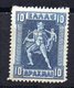 Sello Nº 193 Grecia - Unused Stamps