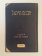 Judaica Israel Jewish Women Passport Reisepass 1955 Juif - Documents Historiques