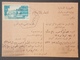 GE Lebanon 1952 Receipt Card With Nice Cancel BOURJ EL BARAJNEH & BEYROUTH 1 Hexagonal & BEYROUTH RP !!! - Lebanon