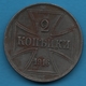 Oberbefehlshaber Ost 2 Kopecks 1916 A Wilhelm II Military Coinage KM# 21 - Autres & Non Classés