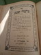 Delcampe - Judaica OLD SEFARDIC JEWISH BOOK "YAAKOV EVEN TZUR" Year 1891 - Old Books