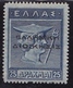 GREECE 1912-13 Hermes Engraved Issue 25 Dr. Blue With Horizontal ELLHNIKH DIOIKSIS Overprint In Black  Vl. 266 MH - Ongebruikt