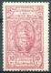 Costa Rica - 1924 - Yt 134 - Jeux Olympiques Centroaméricains *  Charnière Dentelé - Costa Rica