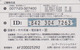 RARE Carte Prépayée Japon - ANIMAL - ANE - DONKEY - Japan Prepaid Card - ESEL  - 41 - Autres & Non Classés