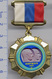 103-3 Space Russia Pin. Volleyball Tournament. Gagarin And Seregin Memory 2008 - Space