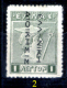 Grecia-F0034 - 1912 - Y&T: N.200b, 204a, (+/o) - A Scelta. - Other & Unclassified