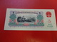 CHINE 1960 BILLET  ETAT PARFAIT  SUPER ETAT - Chine