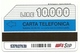 Italia - Tessera Telefonica Da 10.000 Lire N. 214 - Compagna Di Tutti I Giorni - Pubbliche Ordinarie