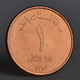 Afghanistan 1 Afghani 2004-05. COIN UNC Km1044 - Afghanistan