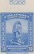Colombie 1941 Y&T PA 132. Épreuve D'atelier. Glyphes Et Sculpture Pré-colombienne De La Culture San Agustín - American Indians
