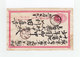 Sur Carte écrite Entier Postal Rouge Japon 1 Sen Oblitéré.(2184x) - Postcards