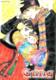 [MD3109] CPM - FUMETTI - MANHWA - MANGA ANIME - GUNG PALACE LOVE STORY - Non Viaggiata - Fumetti