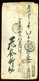 HANDGESCHREVEN BRIEF 1 SEN  Rond 1900 Gelopen Uit JAPAN  (11.544b) - Brieven En Documenten