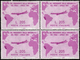 MNH ) REPUBBLICA 1961 | 205 Lire "Gronchi Rosa", Quartina |  | MNH..........(Sass. 921) - Otros & Sin Clasificación