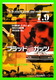 AFFICHES DE CINÉMA - FAB FILMS INC - NY IFFM IN JAPAN 1999 VIDEO SERIES - MAX RACKS - JOE CARNAHAN FILM - - Posters On Cards