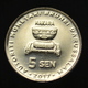 Brunei 5 Sen 2017. Asia Coin. UNC 16.2MM - Brunei