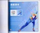 Delcampe - China 2018 GPB-14 Winter Olympic Game A Fantastic Snow World For 2022 Olympic Winter Games Special Booklet - Inverno 2022 : Pechino