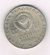 1 ROUBEL   1970  CCCP  RUSLAND /3825/ - Russie