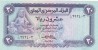 YEMEN 20 RIALS 1983 P-19a Sig/7 Sanabani UNC CV$25 */* - Yemen