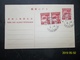 Japan: 2605 8.14 Uprated UnAd. Postal Card (#QQ11) - Other & Unclassified