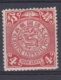 CHINE CHINA :  Dragon Chinese Impérial Post  4 Cents Vermillon  Neuf X - Unused Stamps