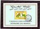 Maroc.  Feuillets De 1990. N° 18. 1er Anniversaire Du Maghreb Arabe. Cachet Postal. - Andere & Zonder Classificatie