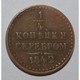 RUSSIE - 1/4 KOPEKS 1842 CMM - TRES TRES BEAU - - Russie