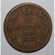 RUSSIE - C 118.3 - 2 KOPEKS 1823 - TRES BEAU - - Russie