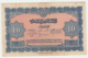 MOROCCO 10 DIX FRANCS 1944 VF Pick 25 - Marocco