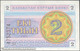 TWN - KAZAKHSTAN 2a - 2 Tyin 1993 Series БГ UNC - Kazakistan