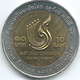 Thailand - Bhumibol - BE2550 (2007) - 10 Baht - 2007 World Universiade, Bangkok - KMY435 - ๒๕๕๐ - Thailand