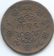 Tibet - Thubten Gyatso - BE 16-7 (?) (1933) - 1 Sho - KM23 (circle Variety) - China