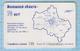 RUSSIA / Moscow Region / Phonecard/ Phone Card / 70 Years To The Region. 1999 - Russia