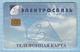 RUSSIA / Moscow Region / Phonecard/ Phone Card / 70 Years To The Region. 1999 - Russia