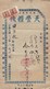 CHINA  CHINE CINA 1930 MANCHUKUO MANCHURIA MOUKDEN DOCUMENT WITH REVENUE STAMP 1c X2 盖平 現洋 RARE!!!!!! - Mantsjoerije 1927-33