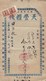 CHINA  CHINE CINA 1930 MANCHUKUO MANCHURIA MOUKDEN DOCUMENT WITH REVENUE STAMP 1c X2 盖平 現洋 RARE!!!!!! - Manchuria 1927-33