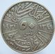 Iraq 50 Fils 1931 VF - Silver - Iraq