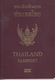 Passport, Reisepass, Passeport, Reispas, Paspoort  Thailand 2007 - Historical Documents