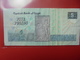 EGYPTE 5 POUNDS 1989-2001 CIRCULER - Egypte