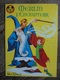 Ancien - Petit Livre Merlin L'Enchanteur Votre Série Mickey N° 45 Walt Disney 1964 - Disney