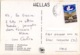 GREECE  GRECIA  MYKONOS  Kato Milli Windlills  Nice Stamp UN - Greece