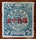 #482# CHINA MICHEL 82 UNUSED. IT HAS A RIP. SEE PICTURES. - Nuovi