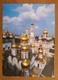Mosca Moscow 1995 Cupolas Of The Kremlin Travelled - Russia