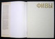 Russian Book Thebes Фивы Album 1973 - Langues Slaves