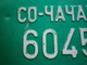 VINTAGE LICENSE PLATE Yugoslavia Agricultural Vehicle Harvester NUMMERNSCHILD SERBIEN PLAQUE D'IMMATRICULATION - Placas De Matriculación