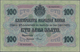 Delcampe - Bulgaria / Bulgarien: Very Rare Set With 8 Banknotes Comprising 10 Leva Srebro ND(1904) P.3b (VF), 2 - Bulgarien