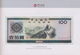 China: Bank Of China Foreign Exchange Certificate Set Of Nine 1979-1988, Including Pick FX1a And FX2 - Chine